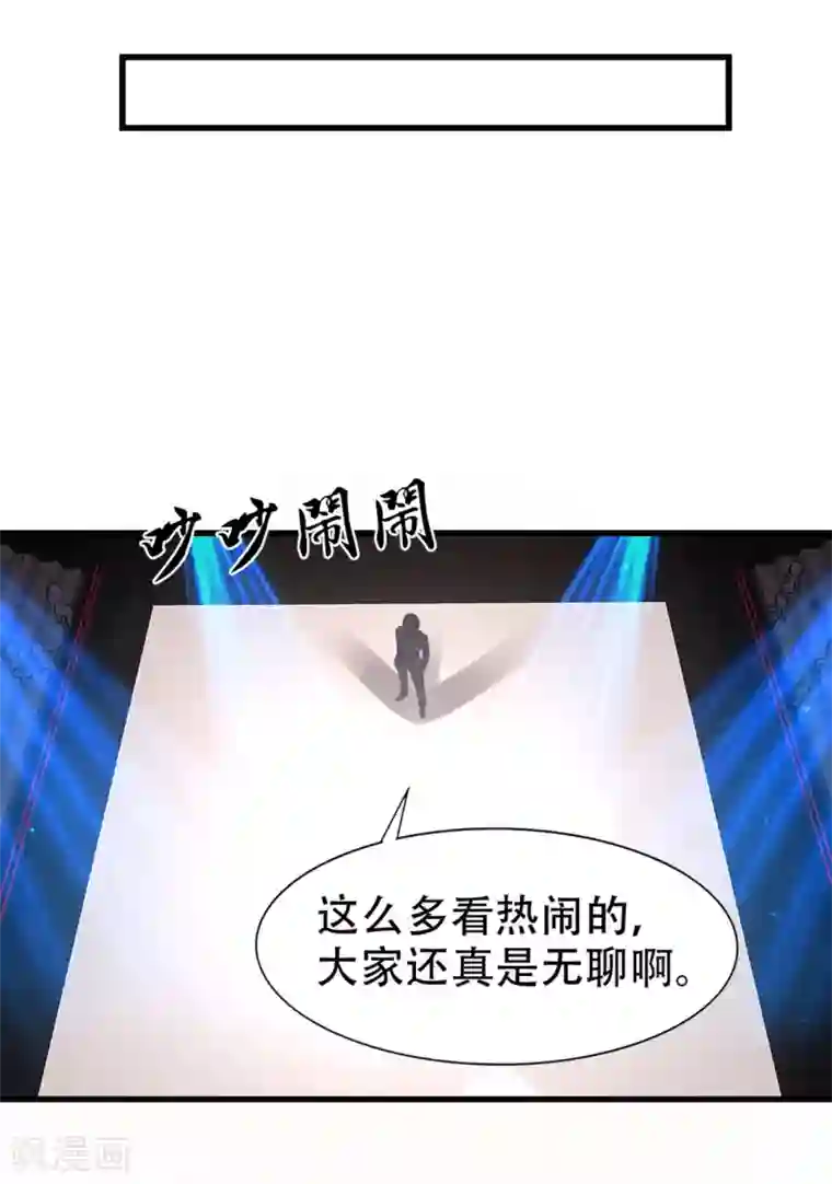 我和26岁美女房客第280话 冶炼大师欧冶子！