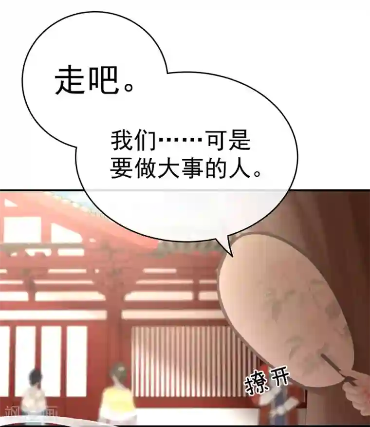 女帝的后宫第193话 以物易物，以心换心