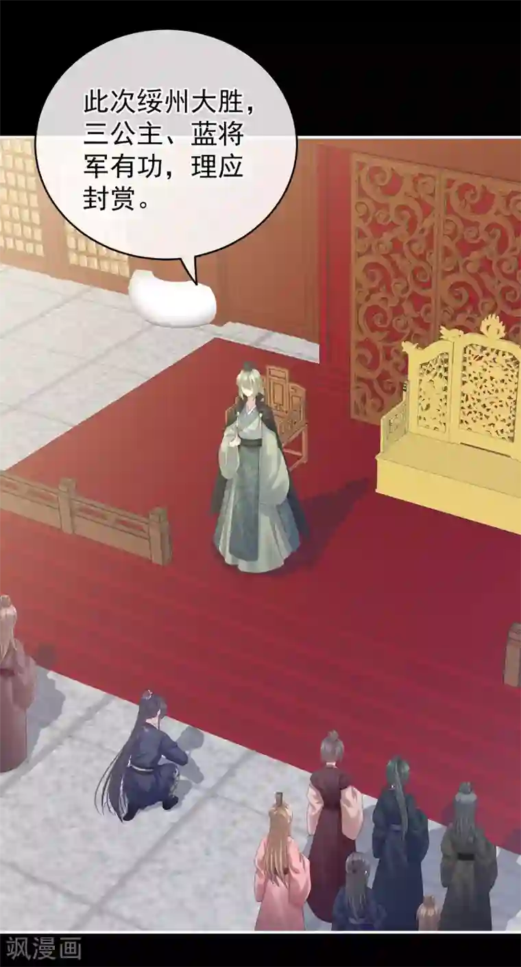 女帝的后宫第193话 以物易物，以心换心