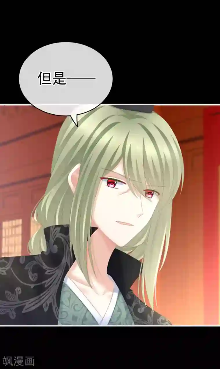 女帝的后宫第193话 以物易物，以心换心