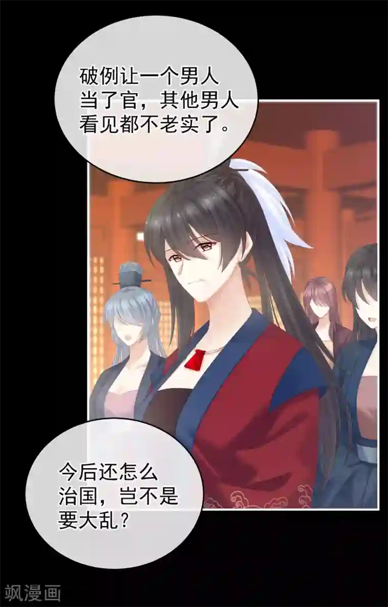 女帝的后宫第193话 以物易物，以心换心