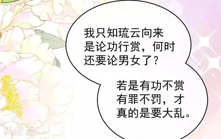 女帝的后宫第193话 以物易物，以心换心