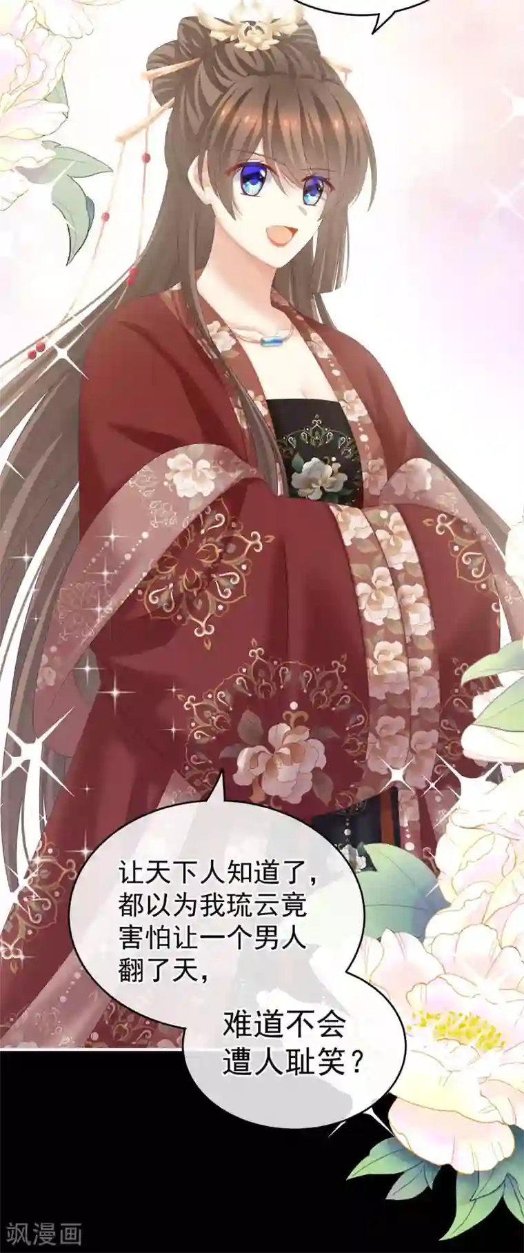 女帝的后宫第193话 以物易物，以心换心