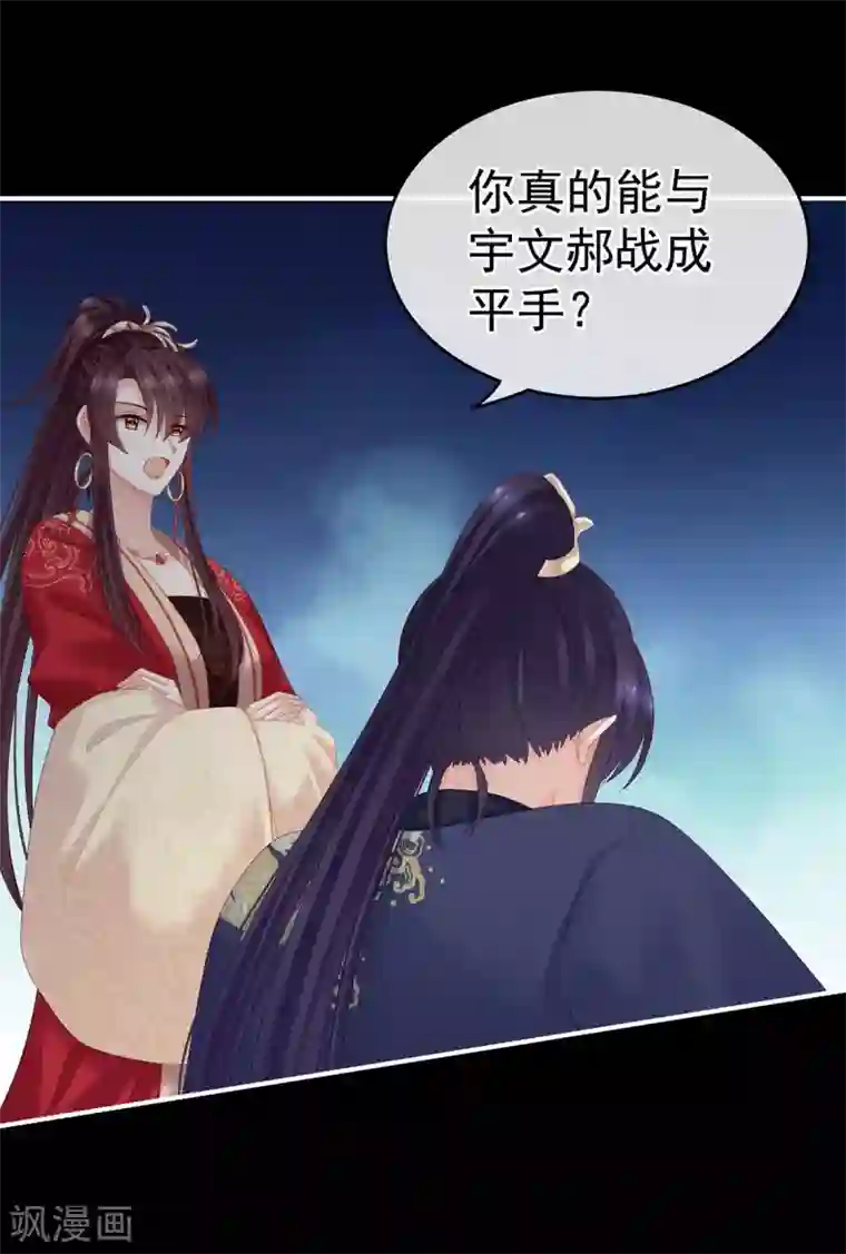 女帝的后宫第193话 以物易物，以心换心