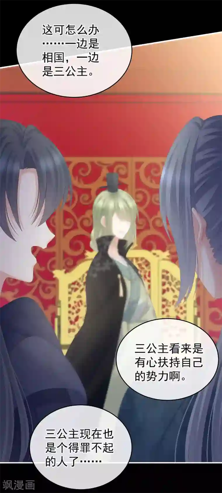 女帝的后宫第193话 以物易物，以心换心