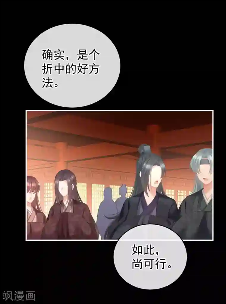 女帝的后宫第193话 以物易物，以心换心