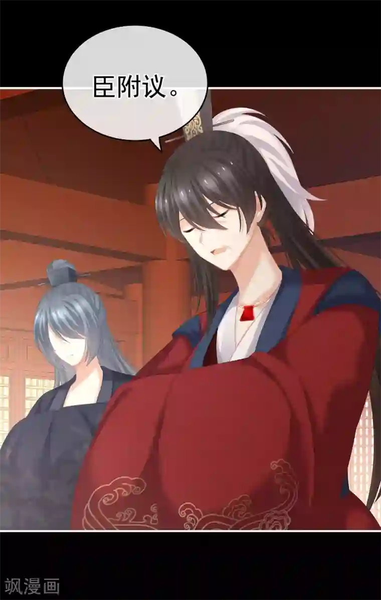 女帝的后宫第193话 以物易物，以心换心