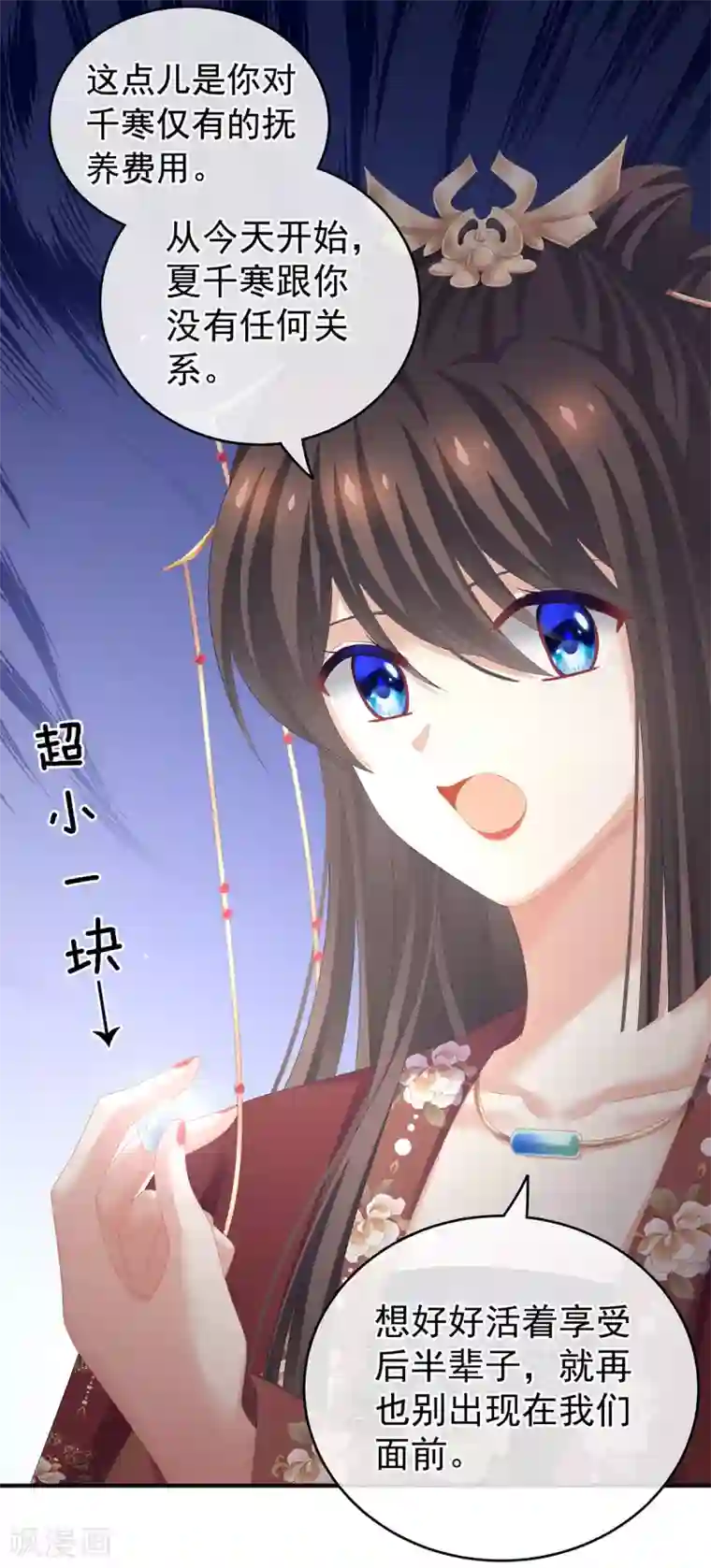 女帝的后宫第193话 以物易物，以心换心