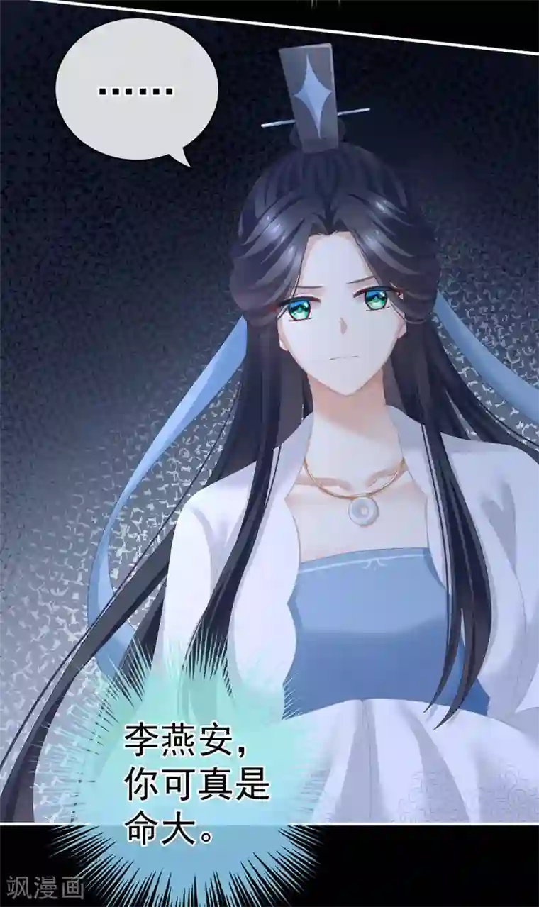 女帝的后宫第193话 以物易物，以心换心