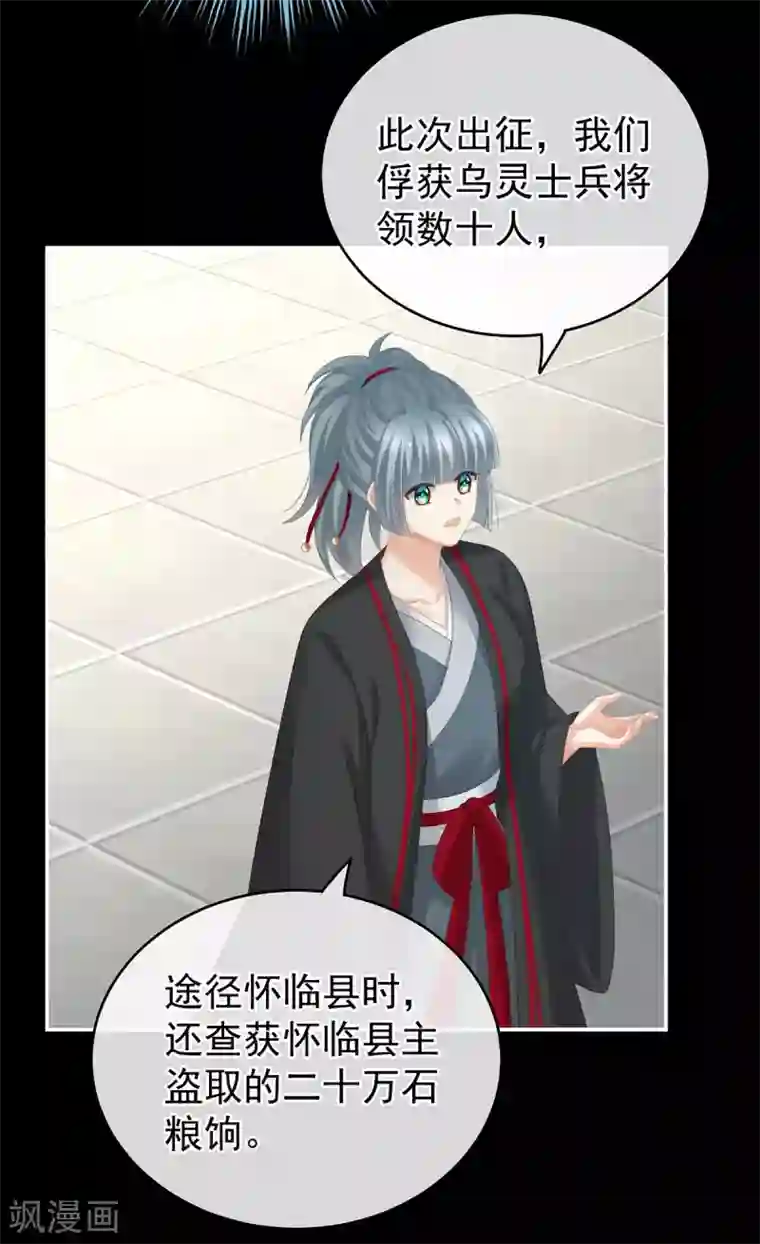 女帝的后宫第193话 以物易物，以心换心