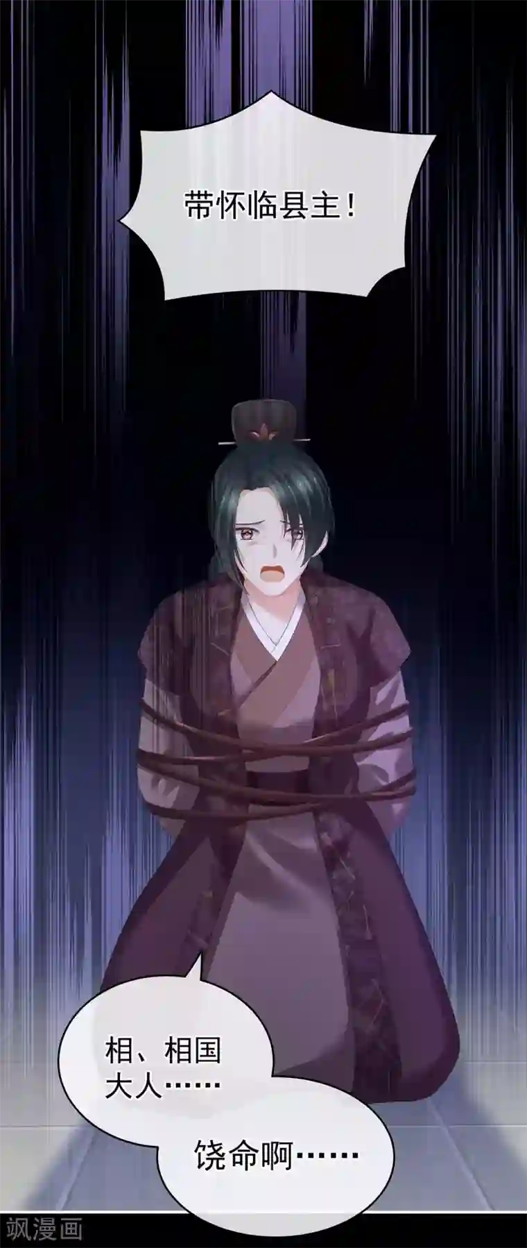 女帝的后宫第193话 以物易物，以心换心