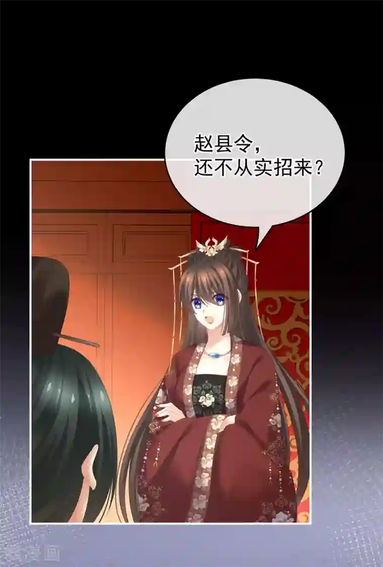 女帝的后宫第193话 以物易物，以心换心