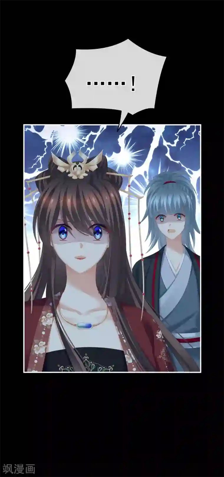 女帝的后宫第193话 以物易物，以心换心