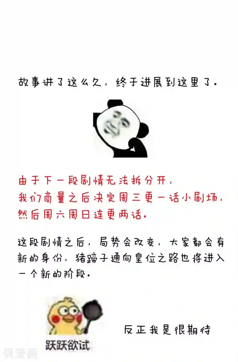 女帝的后宫第193话 以物易物，以心换心