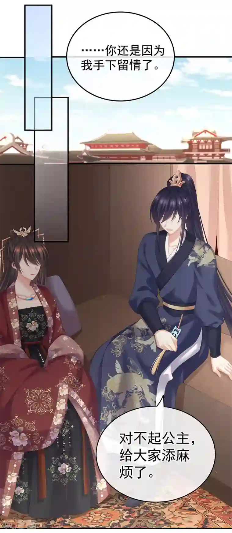 女帝的后宫第193话 以物易物，以心换心