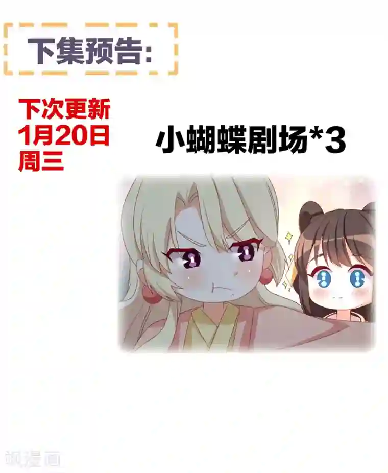 女帝的后宫第193话 以物易物，以心换心