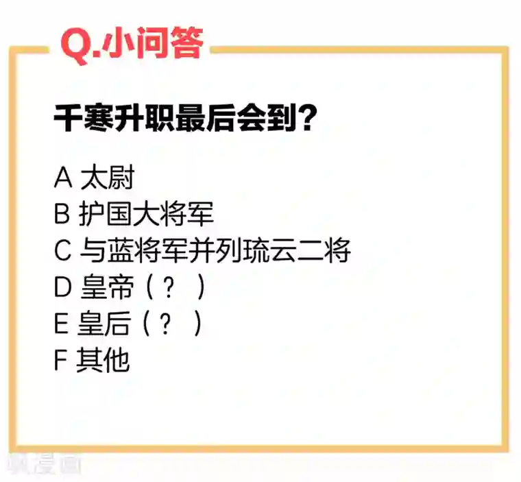 女帝的后宫第193话 以物易物，以心换心