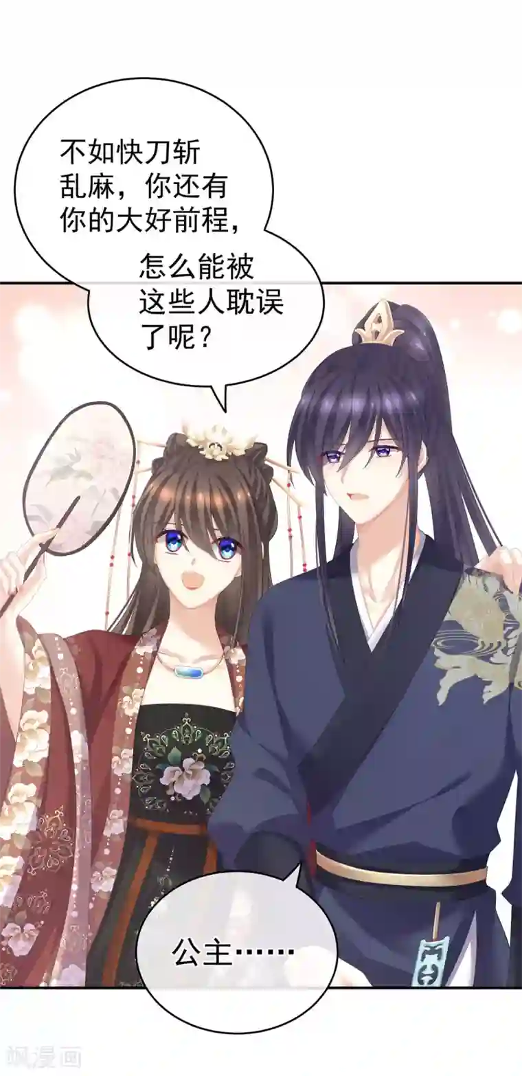 女帝的后宫第193话 以物易物，以心换心