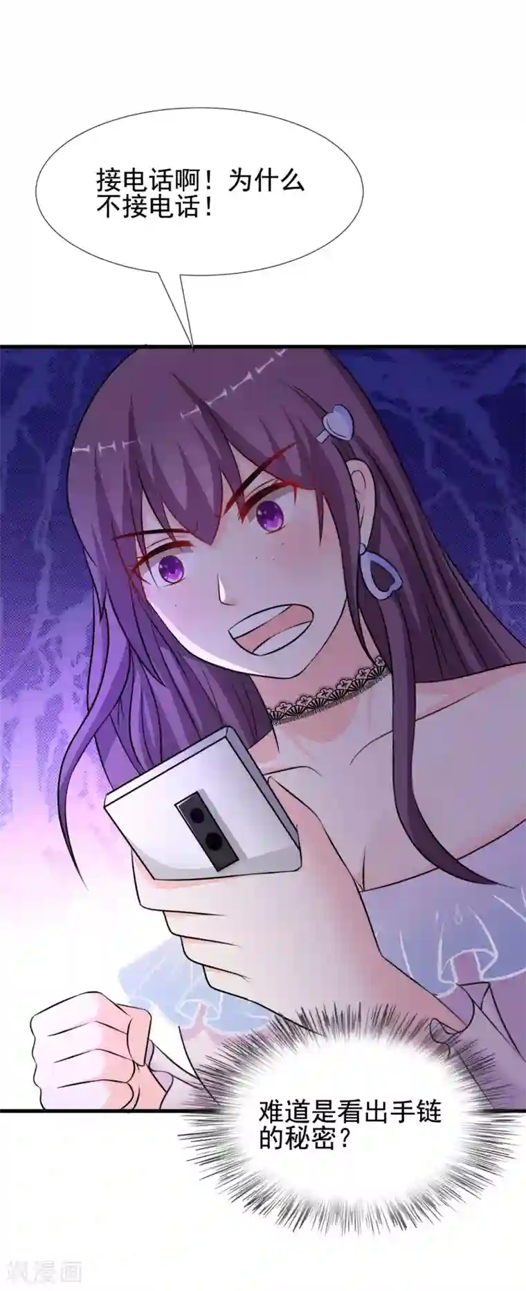 最强桃花运第156话 真相原来是这样？？？