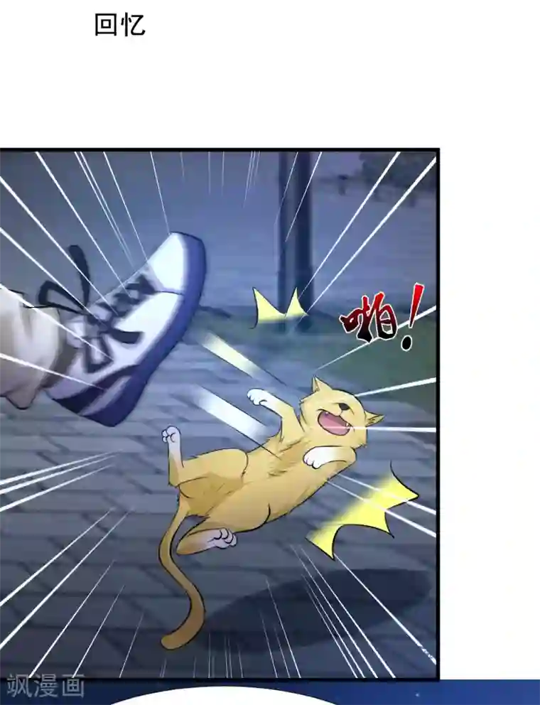 最强桃花运第156话 真相原来是这样？？？