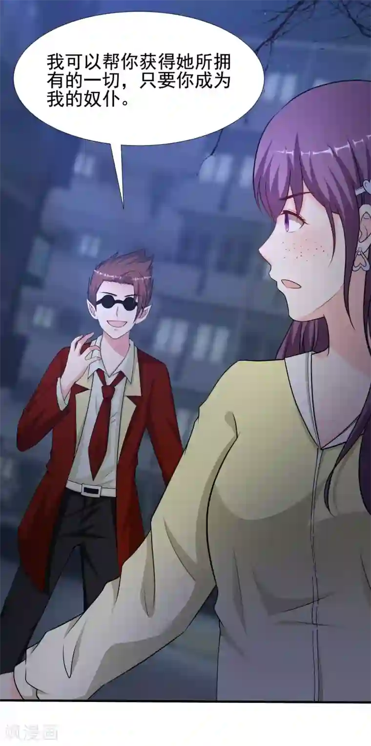 最强桃花运第156话 真相原来是这样？？？