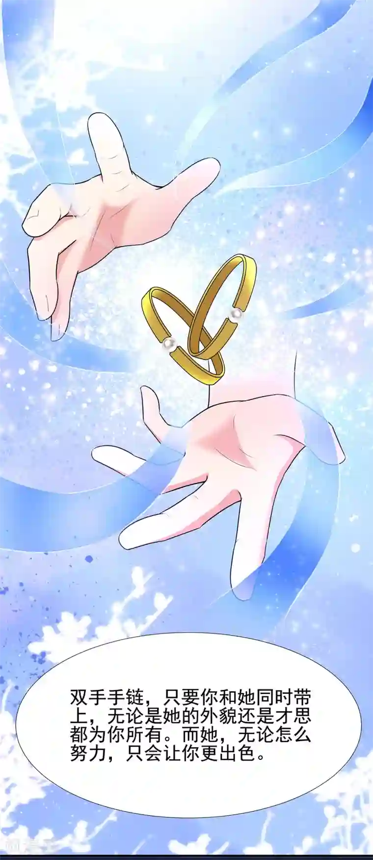 最强桃花运第156话 真相原来是这样？？？