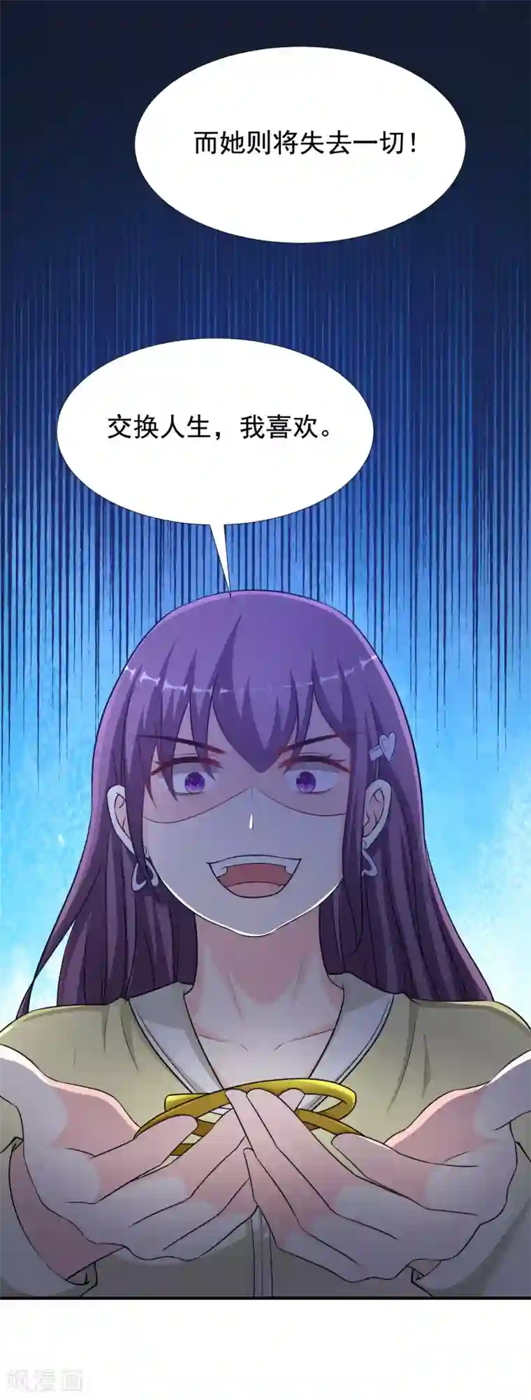 最强桃花运第156话 真相原来是这样？？？