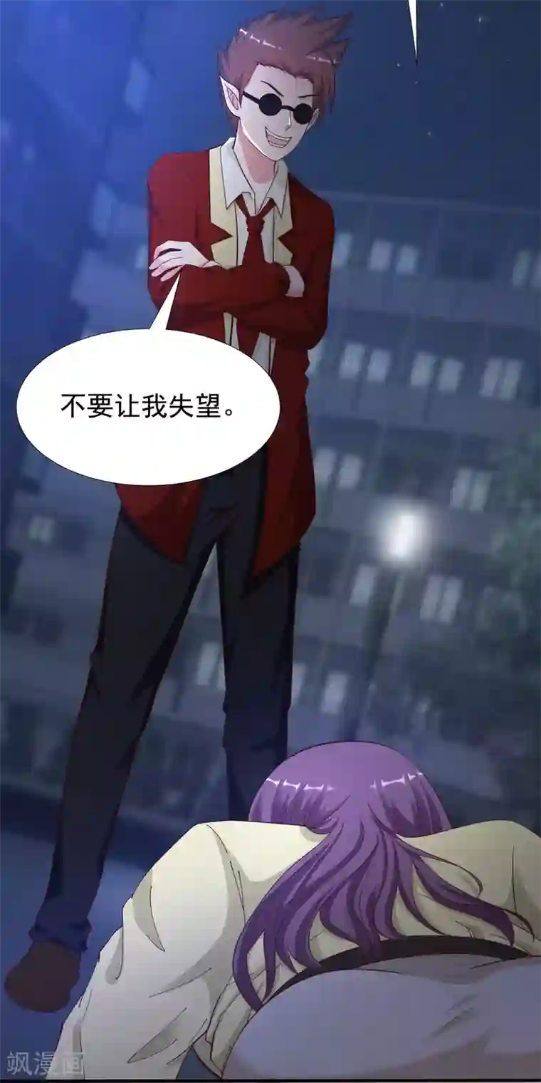 最强桃花运第156话 真相原来是这样？？？