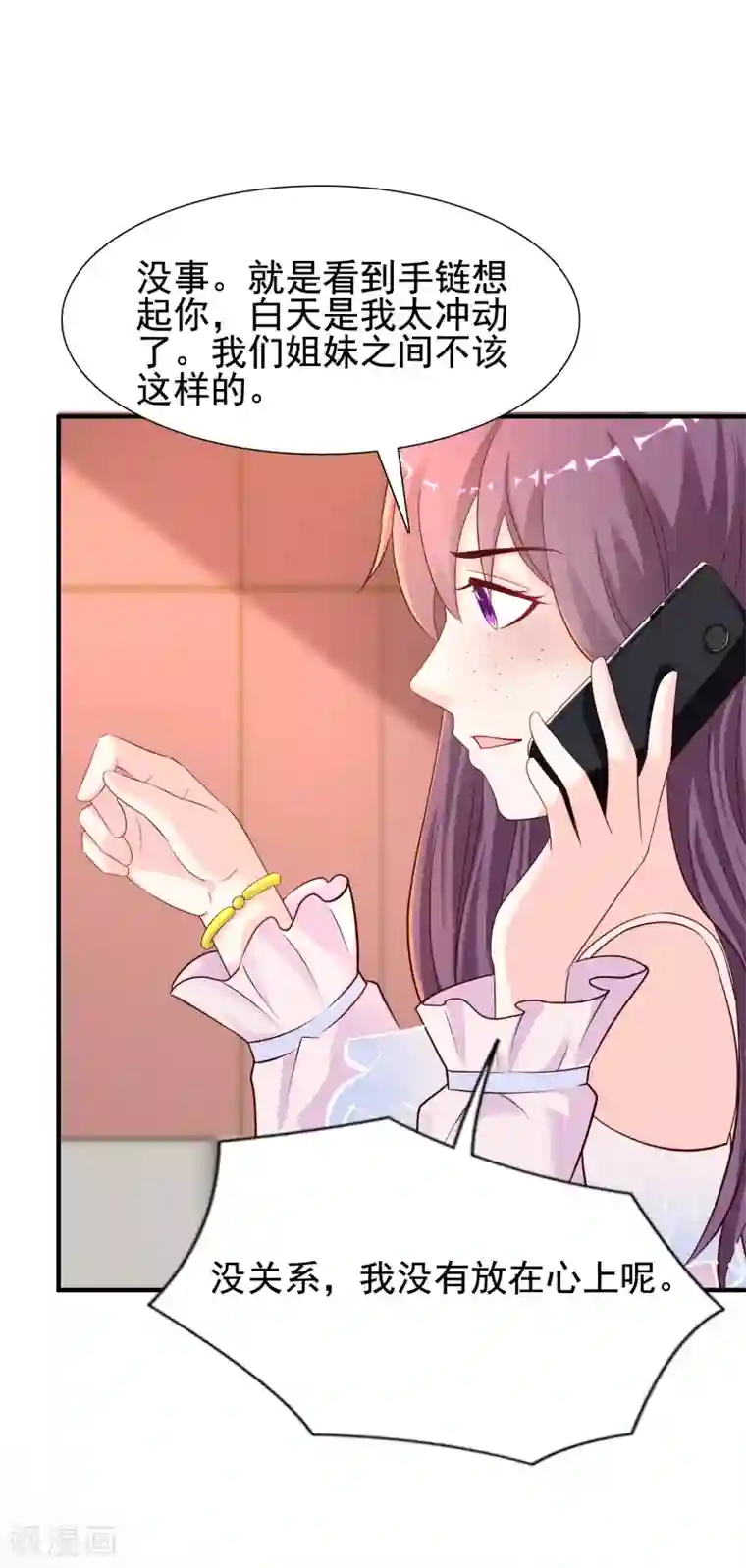 最强桃花运第156话 真相原来是这样？？？