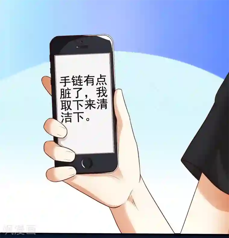 最强桃花运第156话 真相原来是这样？？？