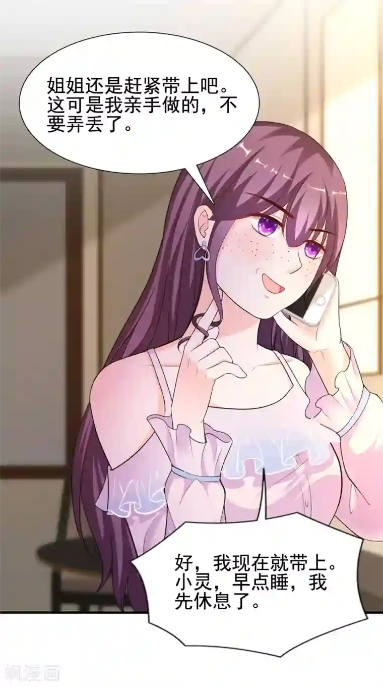 最强桃花运第156话 真相原来是这样？？？