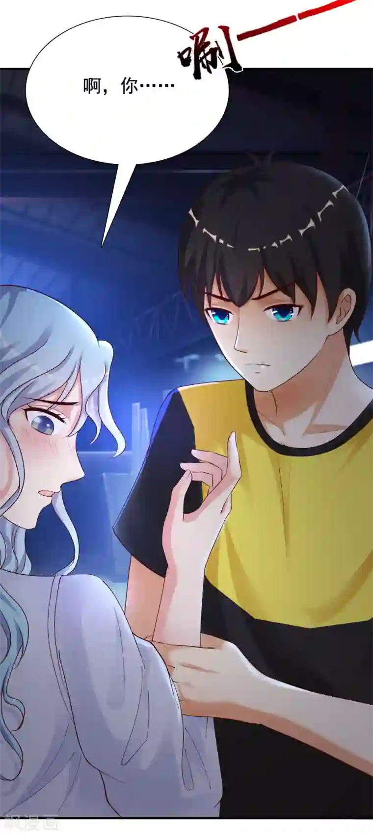 最强桃花运第156话 真相原来是这样？？？