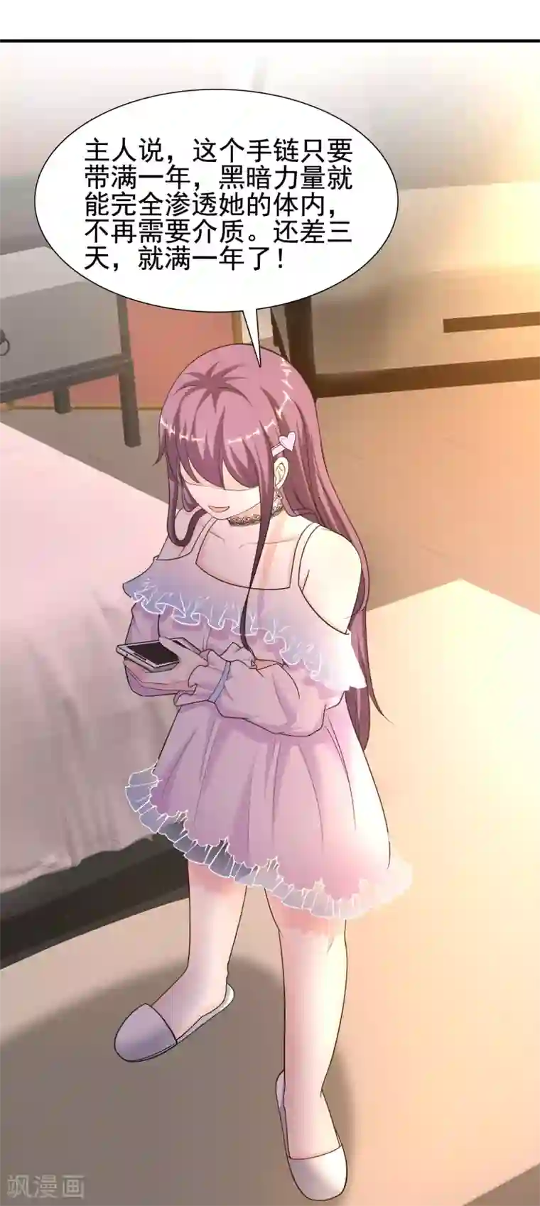 最强桃花运第156话 真相原来是这样？？？