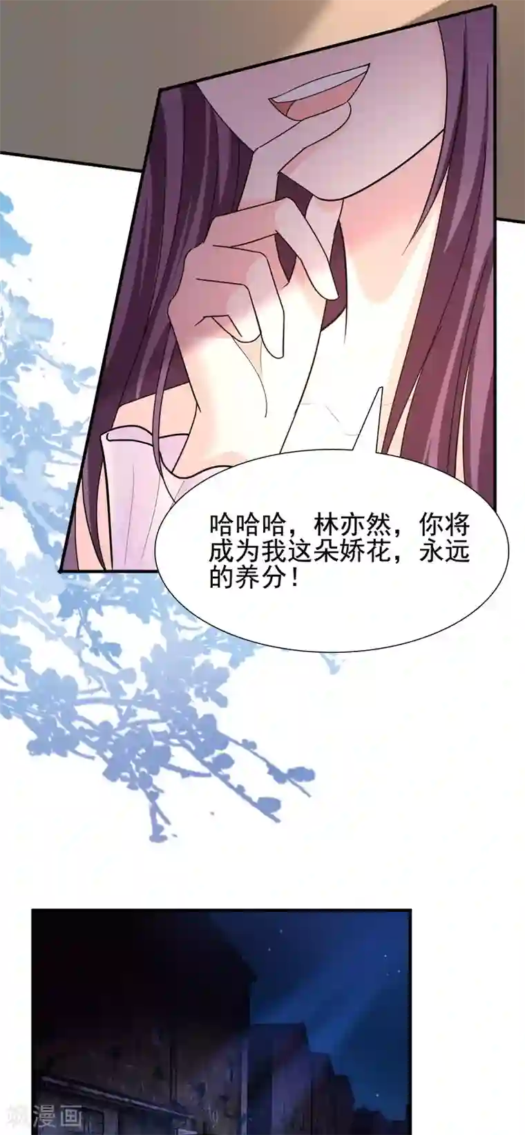 最强桃花运第156话 真相原来是这样？？？