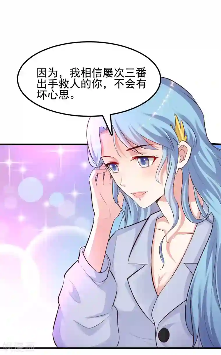 最强桃花运第156话 真相原来是这样？？？