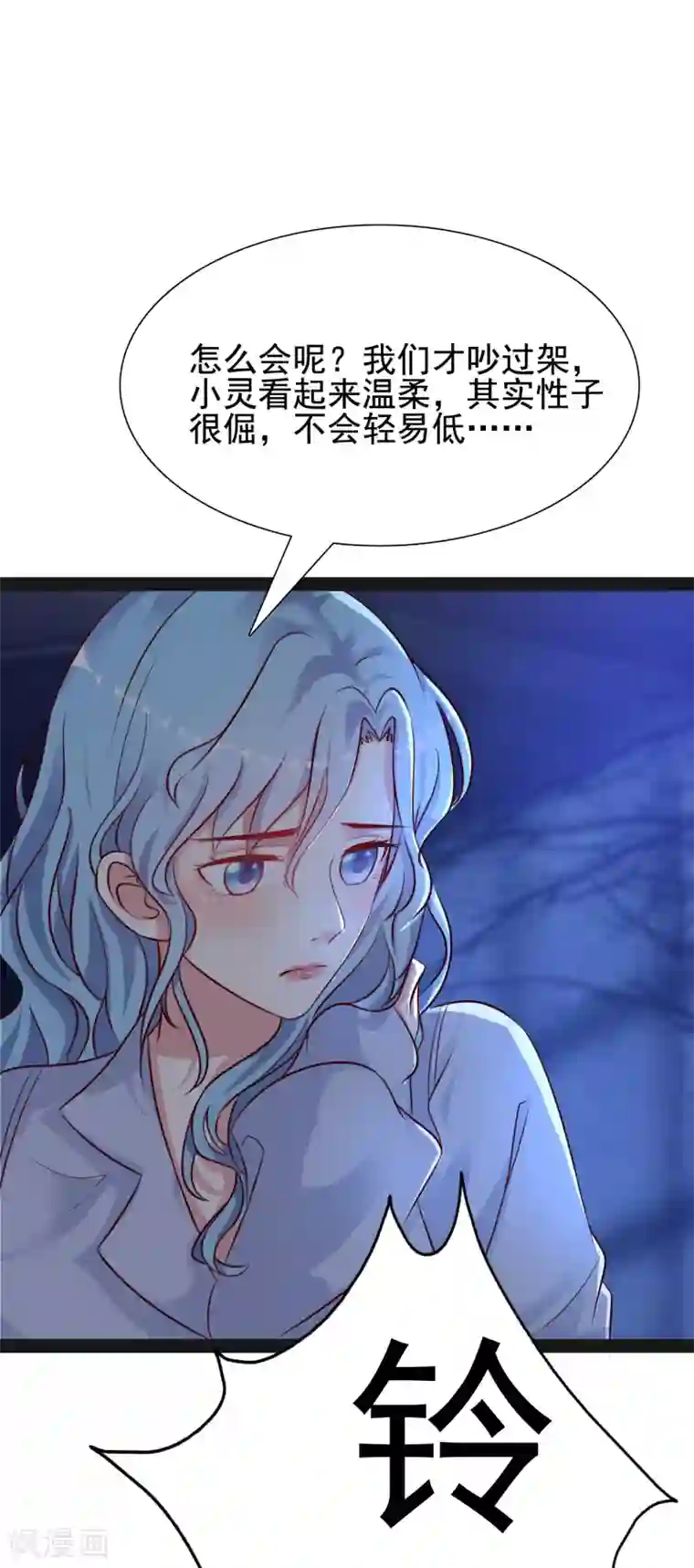 最强桃花运第156话 真相原来是这样？？？