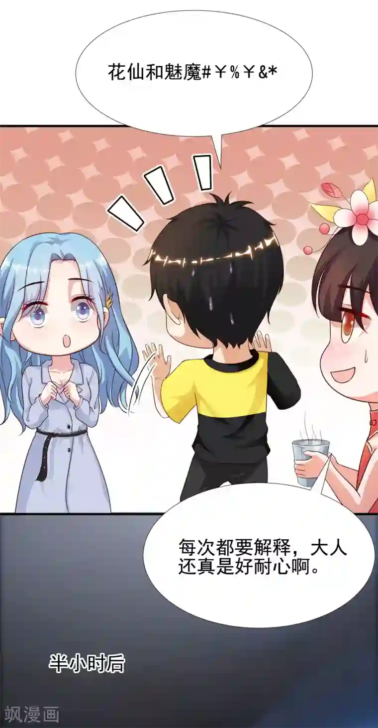 最强桃花运第157话 一起去爬山？？？