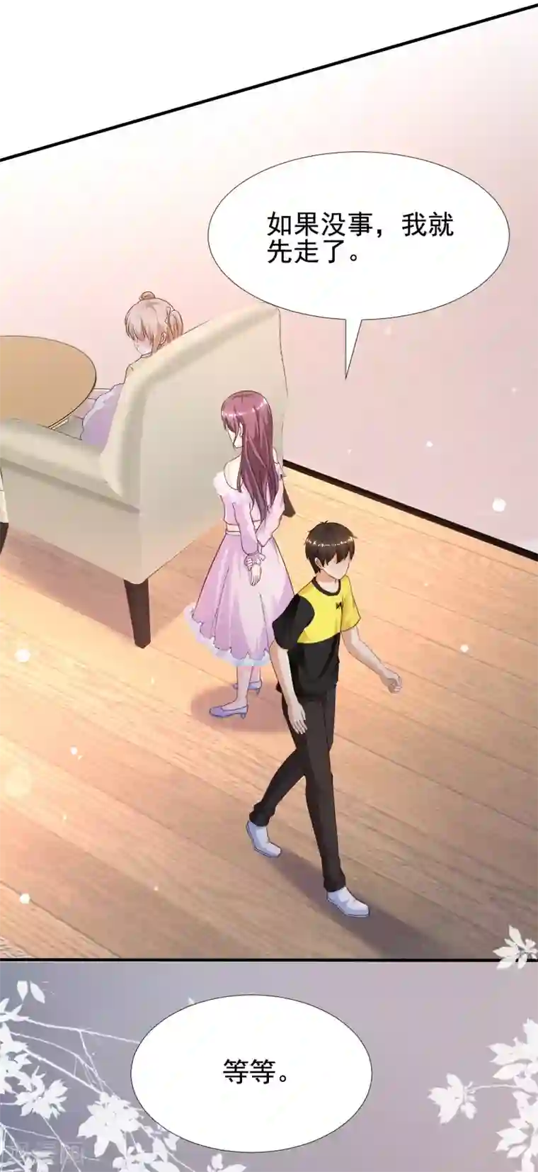 最强桃花运第157话 一起去爬山？？？