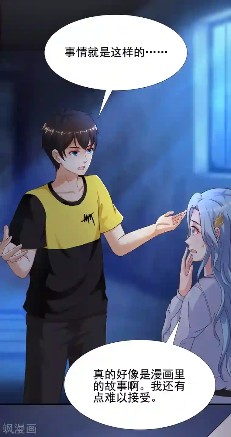 最强桃花运第157话 一起去爬山？？？