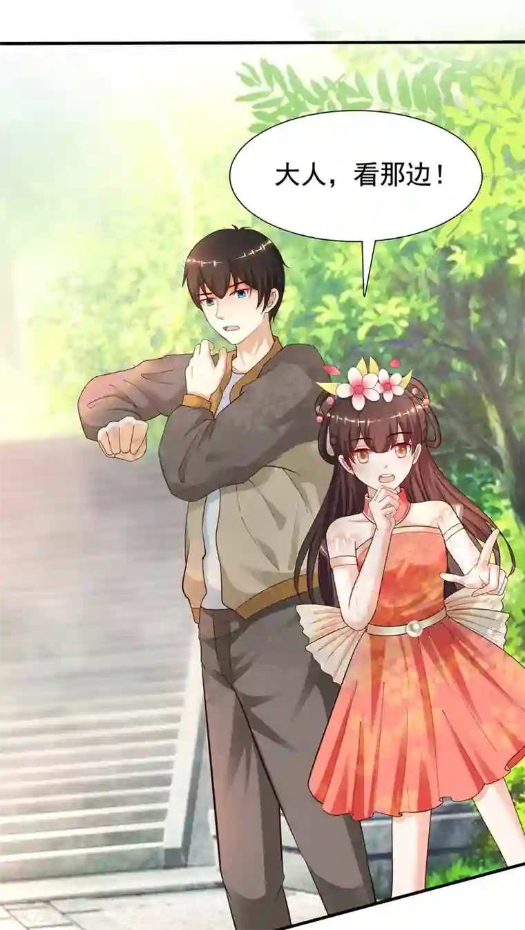 最强桃花运第157话 一起去爬山？？？