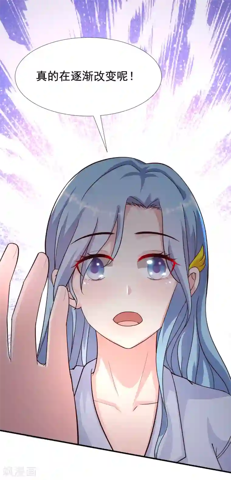 最强桃花运第157话 一起去爬山？？？