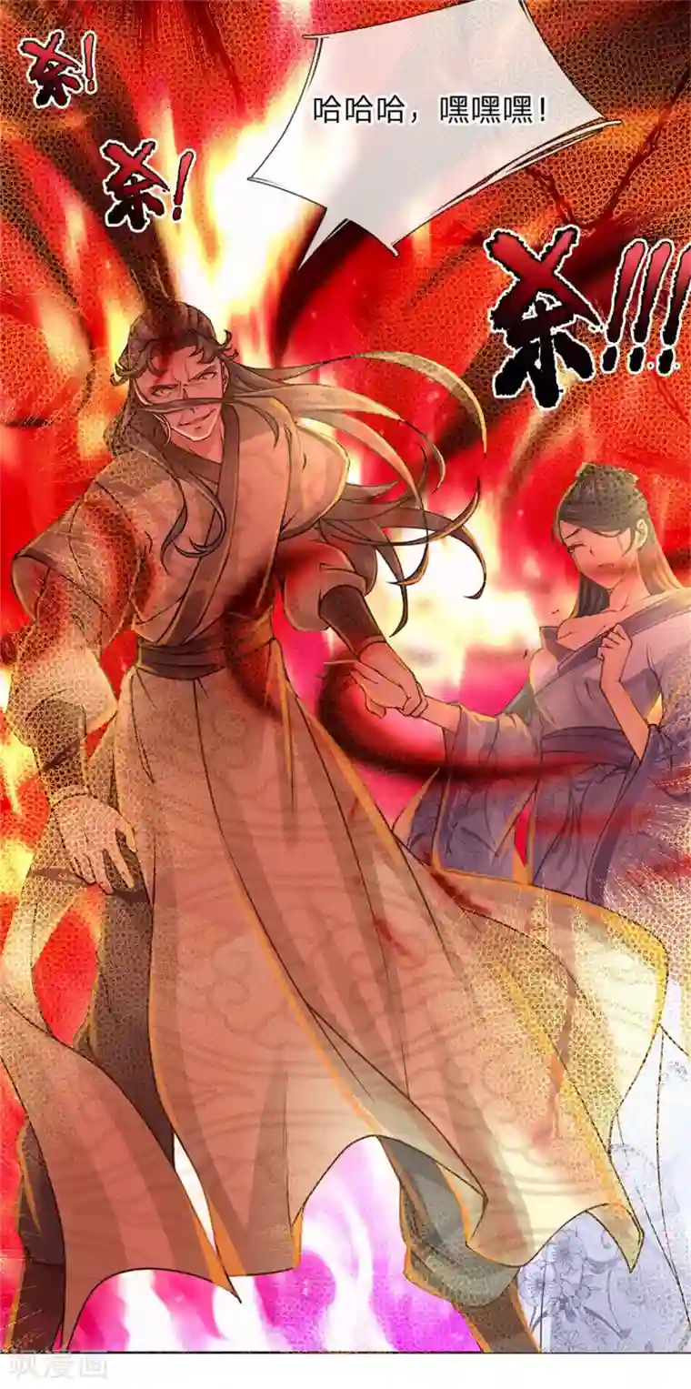 我的身体是剑冢第108话 不人不鬼冯公子