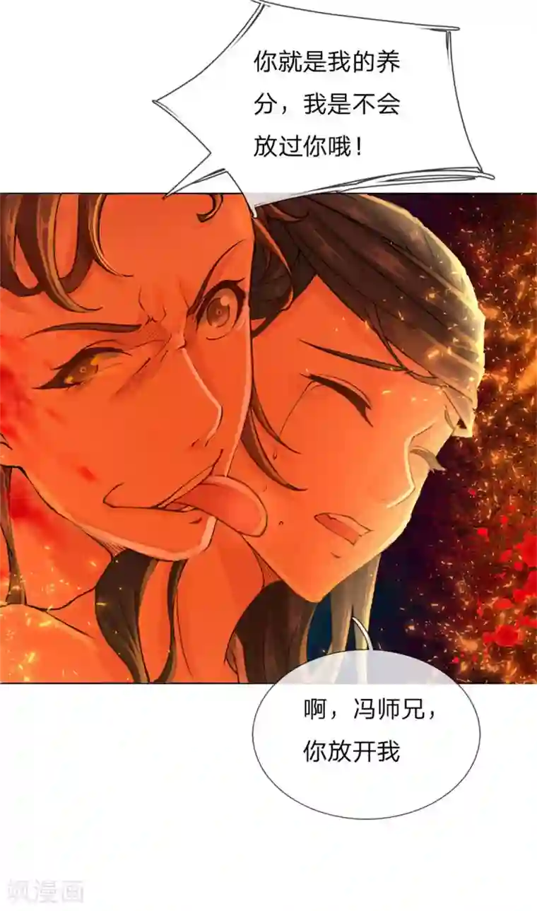 我的身体是剑冢第108话 不人不鬼冯公子