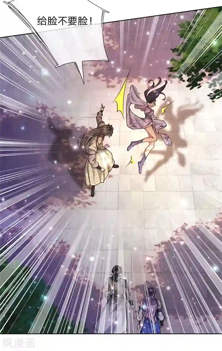 我的身体是剑冢第108话 不人不鬼冯公子