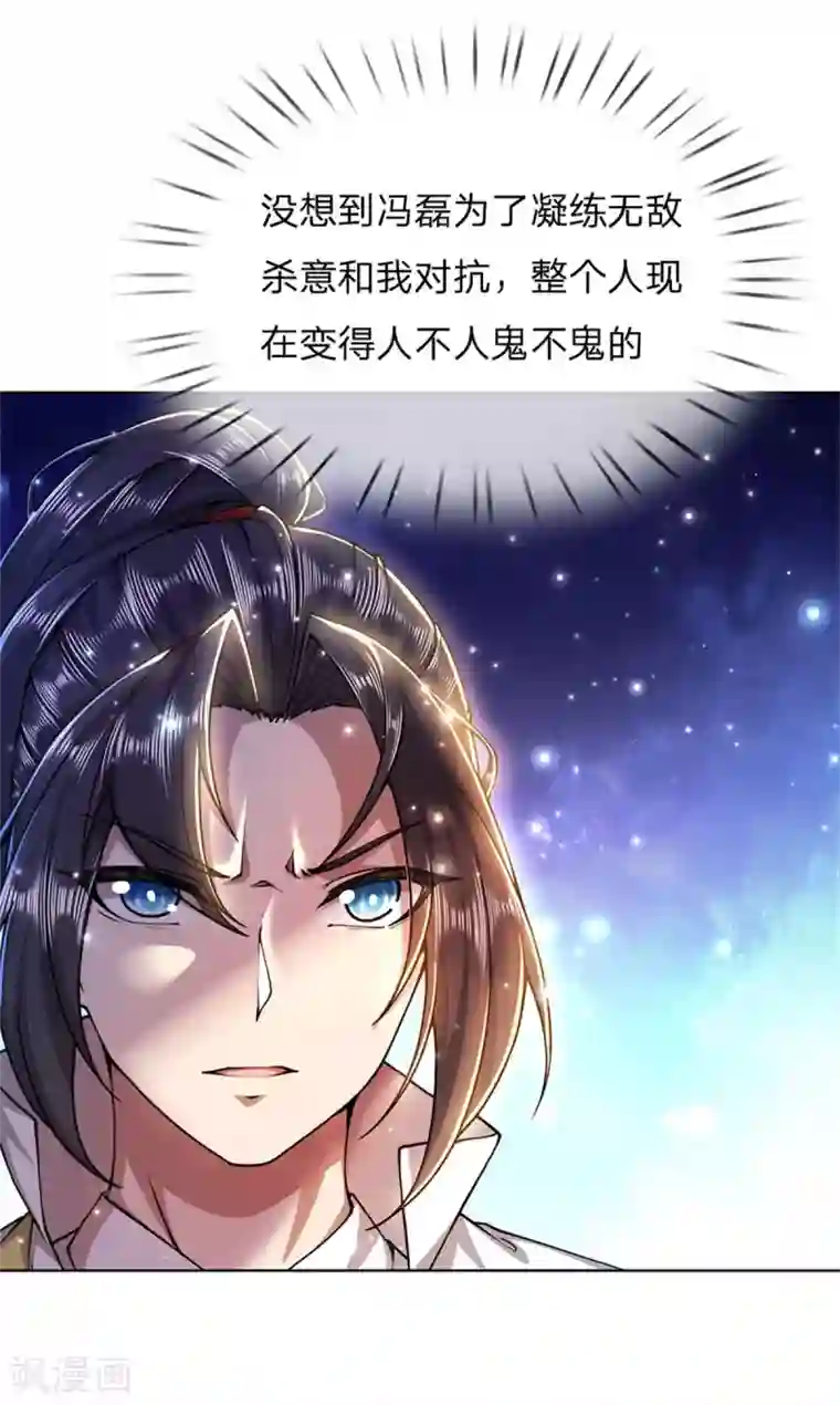 我的身体是剑冢第108话 不人不鬼冯公子