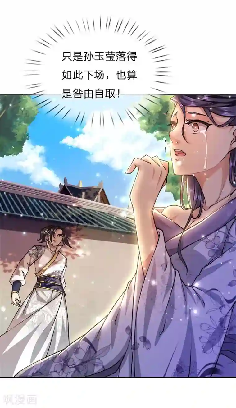 我的身体是剑冢第108话 不人不鬼冯公子