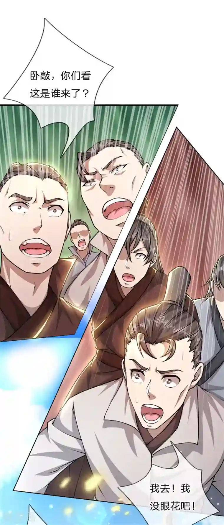 我的身体是剑冢第108话 不人不鬼冯公子