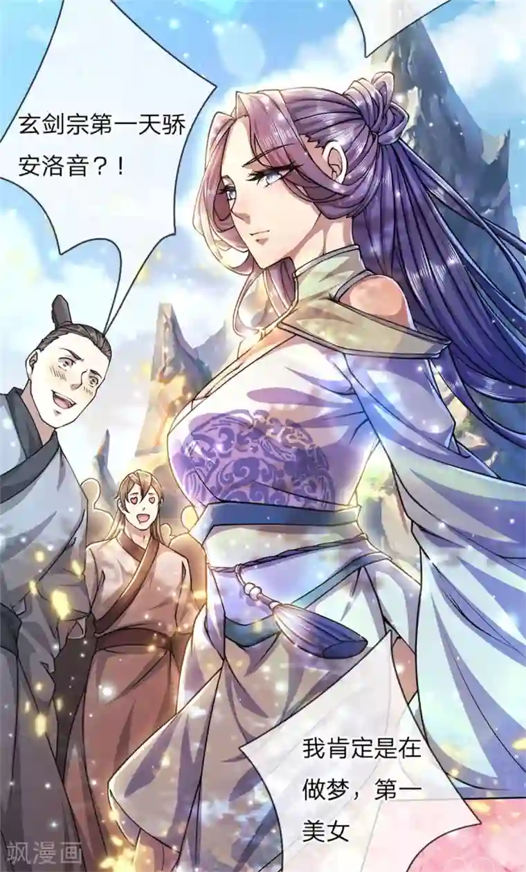 我的身体是剑冢第108话 不人不鬼冯公子