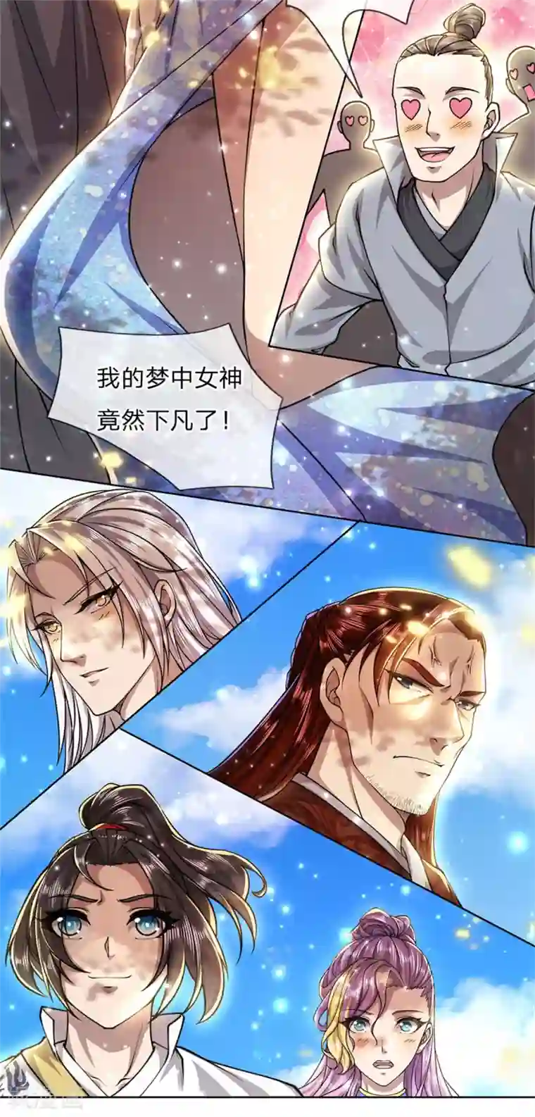 我的身体是剑冢第108话 不人不鬼冯公子