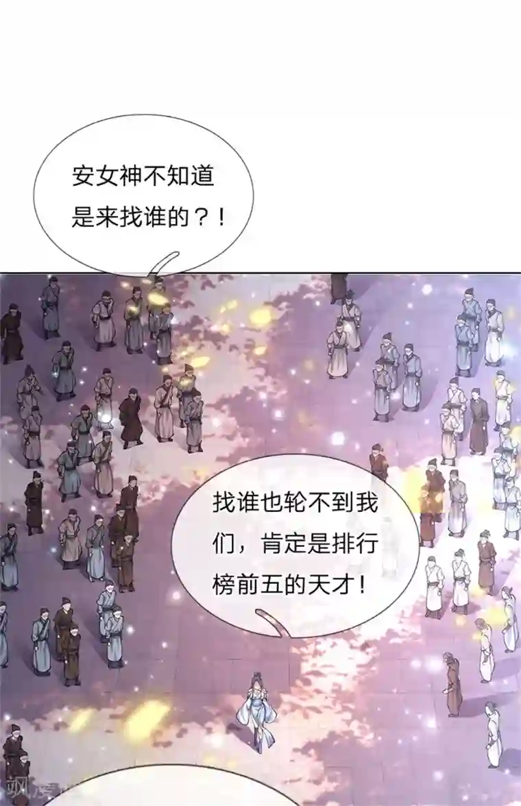 我的身体是剑冢第108话 不人不鬼冯公子